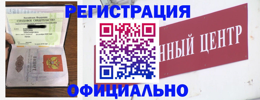 временная прописка в Первоуральске