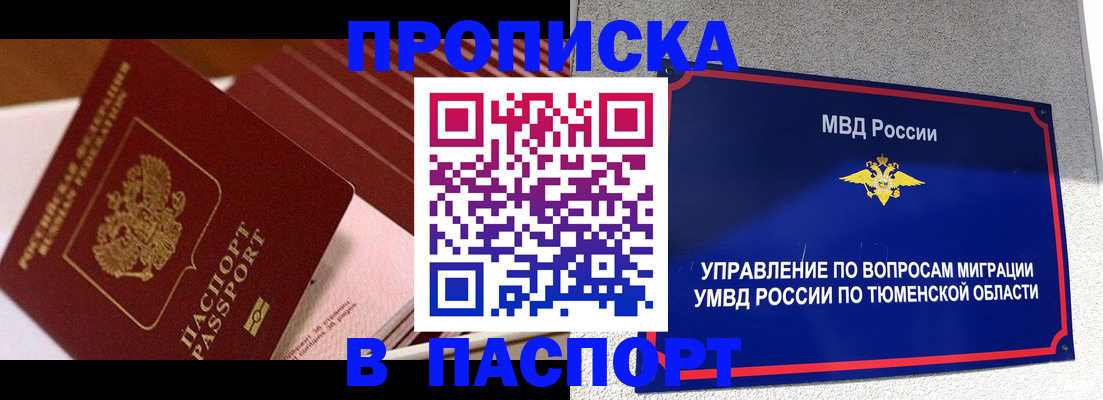 временная регистрация надежно в Первоуральске