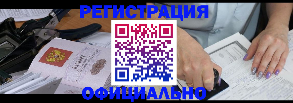временная регистрация недорого в Первоуральске