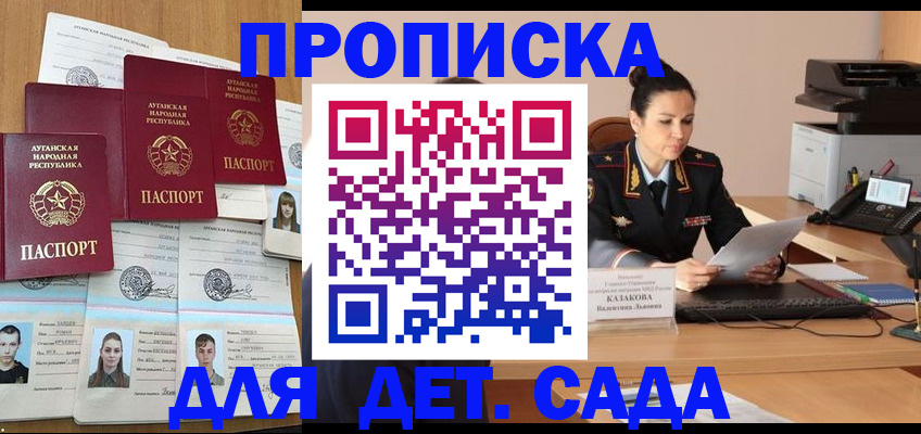 прописка законно в Первоуральске