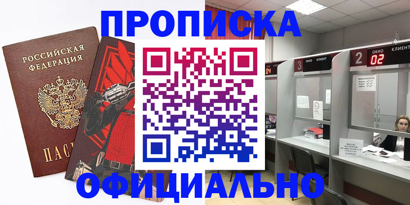временная регистрация госуслуги в Первоуральске