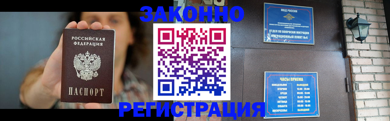 временная регистрация в Первоуральске